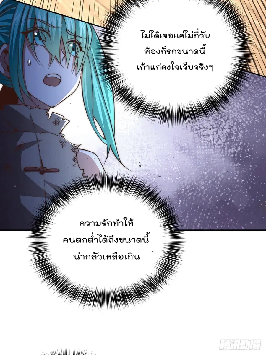 Who is your Daddy ตอนที่ 7 หน้า 14