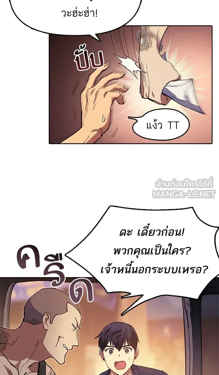 The S-Classes That I Raised (My S-Class Hunters) ตอนที่ 16 หน้า 6