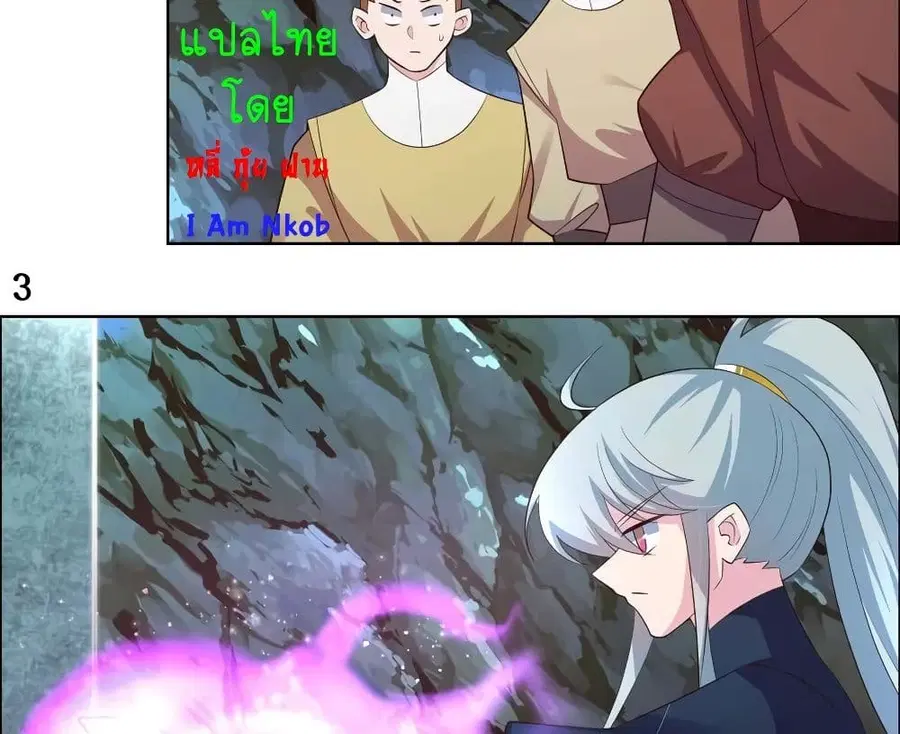 Above All Gods ตอนที่ 137 หน้า 6