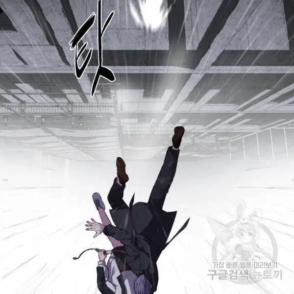 The Boy of Death ตอนที่ 138 หน้า 24