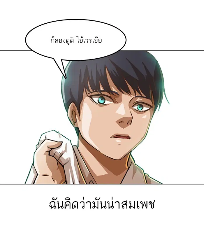 Random Chat ตอนที่ 22 หน้า 101