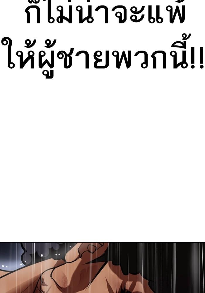 Lookism ตอนที่ 425 หน้า 51