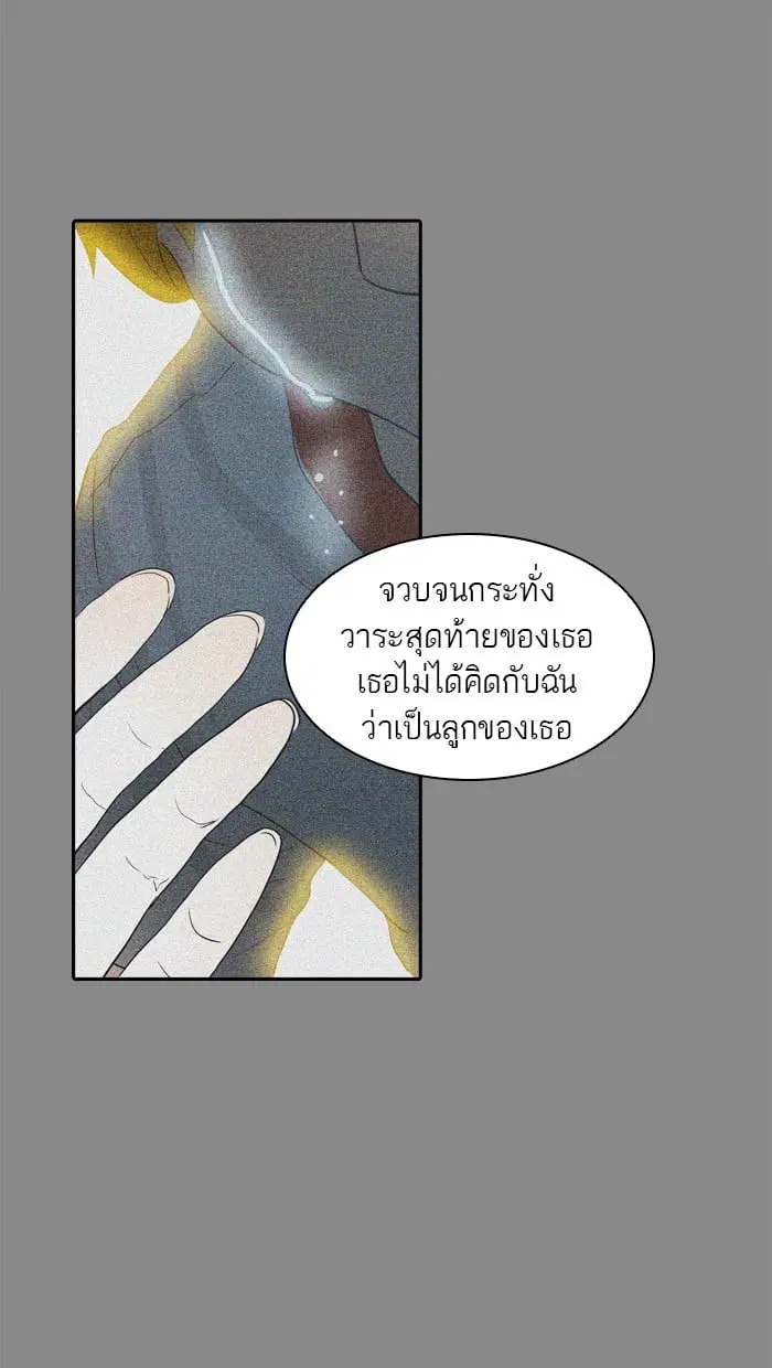 Tower of God ตอนที่ 343 หน้า 62