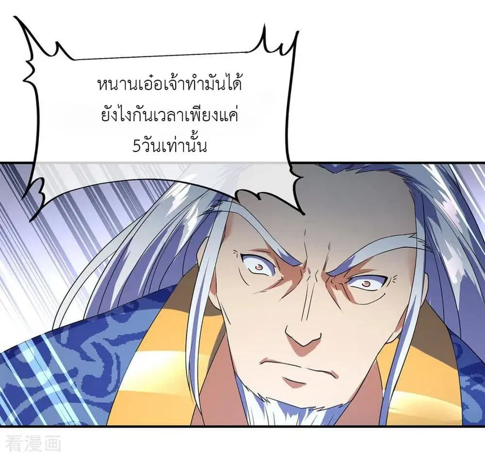 Peerless Battle Spirit (Tian Cang Zi Dongman) ตอนที่ 31 หน้า 5