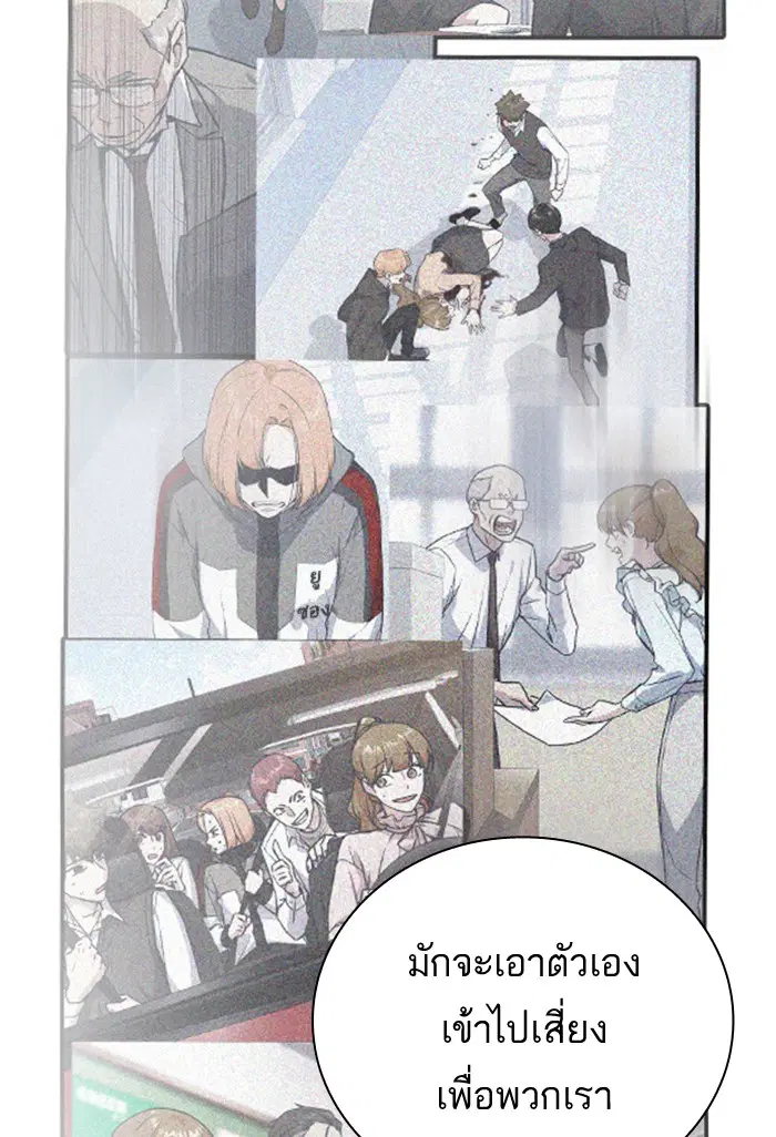 Study Group ตอนที่ 105 หน้า 100