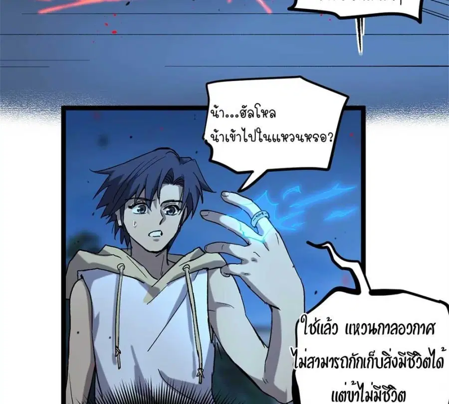 Gatekeeper Of The Boundless World ตอนที่ 19 หน้า 6