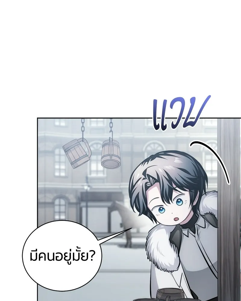 The Magic Tower’s Problem Child ตัวอันตรายแห่งหอคอยเวท ตอนที่ 42 หน้า 103