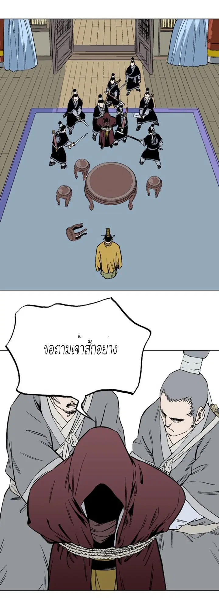 Gosu ตอนที่ 117 หน้า 6