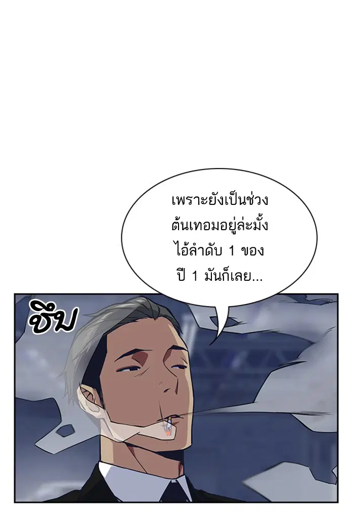 Study Group ตอนที่ 26 หน้า 30
