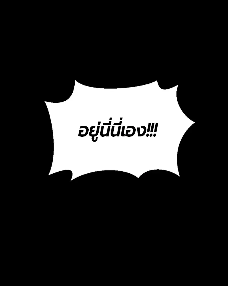 HERO KILLER ตอนที่ 26 หน้า 39