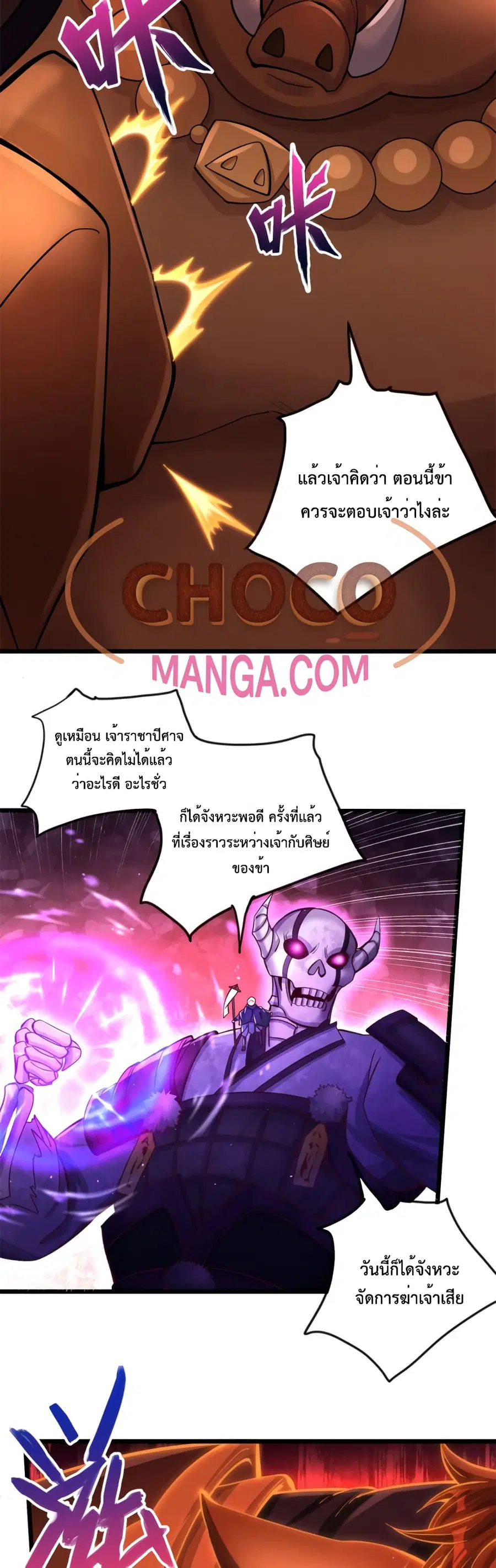 I Can Become A Sword God ตอนที่ 49 หน้า 4