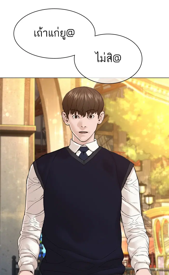 How to Fight ตอนที่ 149 หน้า 149