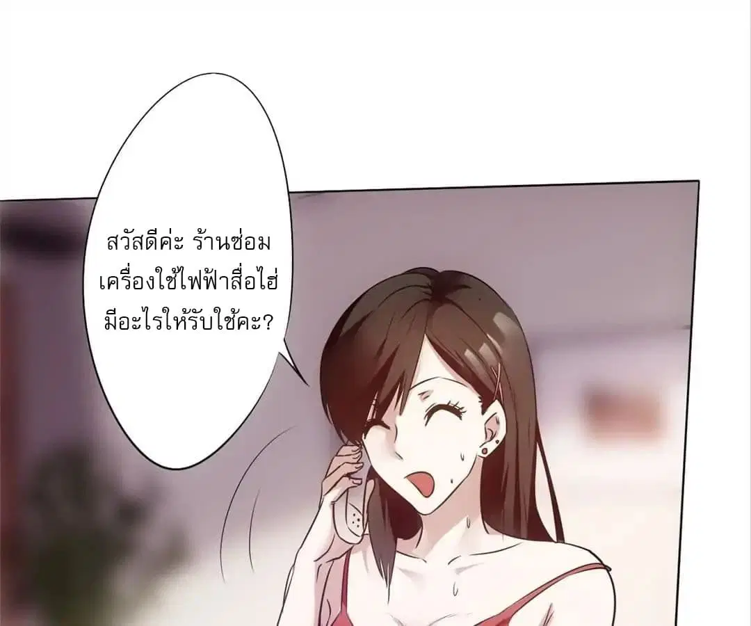 Strongest Worker ตอนที่ 1 หน้า 20