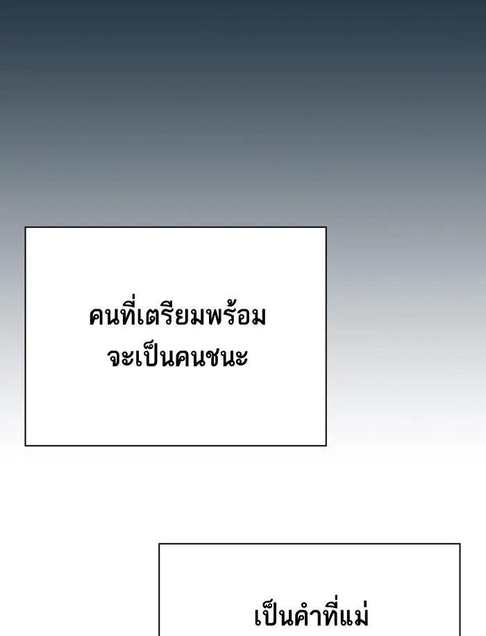 Study Group ตอนที่ 70 หน้า 113