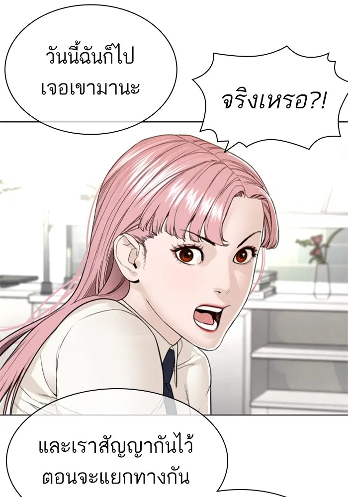 How to Fight ตอนที่ 160 หน้า 108
