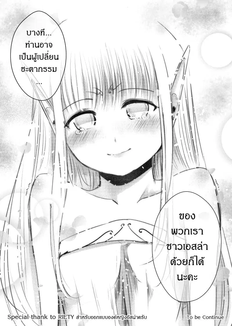 Path A waY ตอนที่ 47 หน้า 20