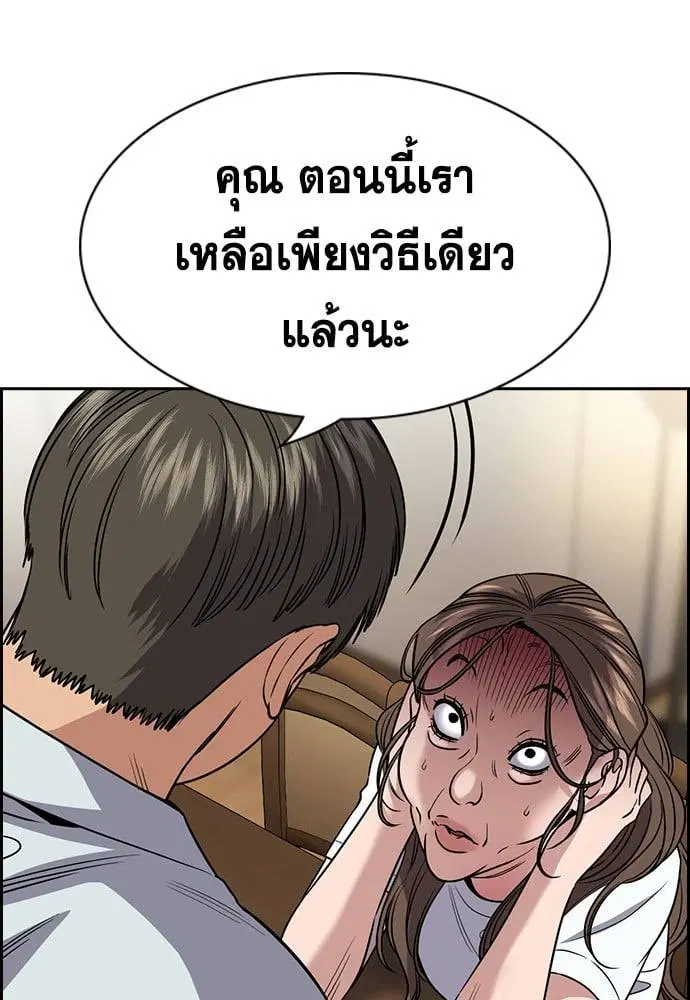 True Education ตอนที่ 160 หน้า 113
