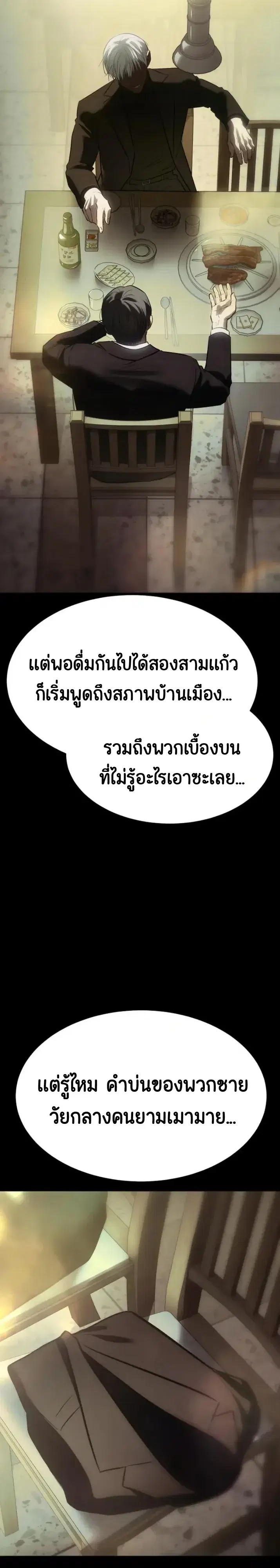 Baek XX ตอนที่ 188 หน้า 6