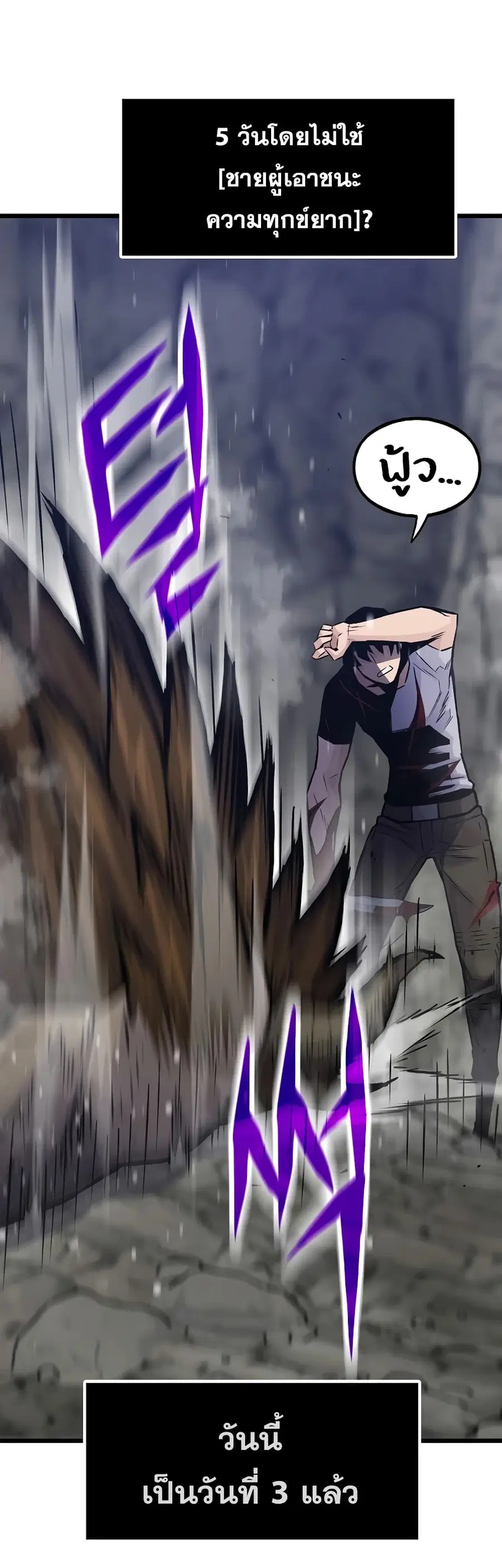 Past Life Returner ตอนที่ 38 หน้า 61
