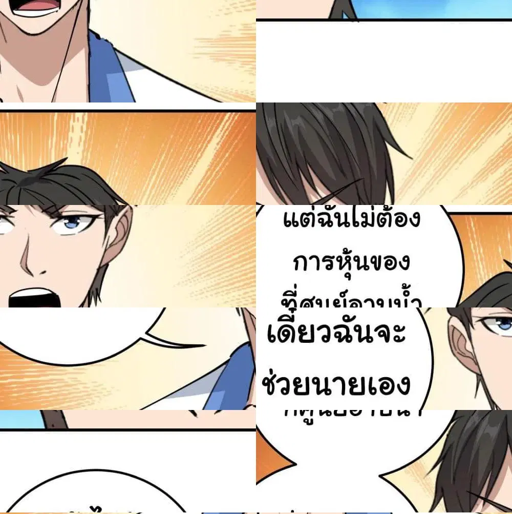 School Flower Master ตอนที่ 59 หน้า 8
