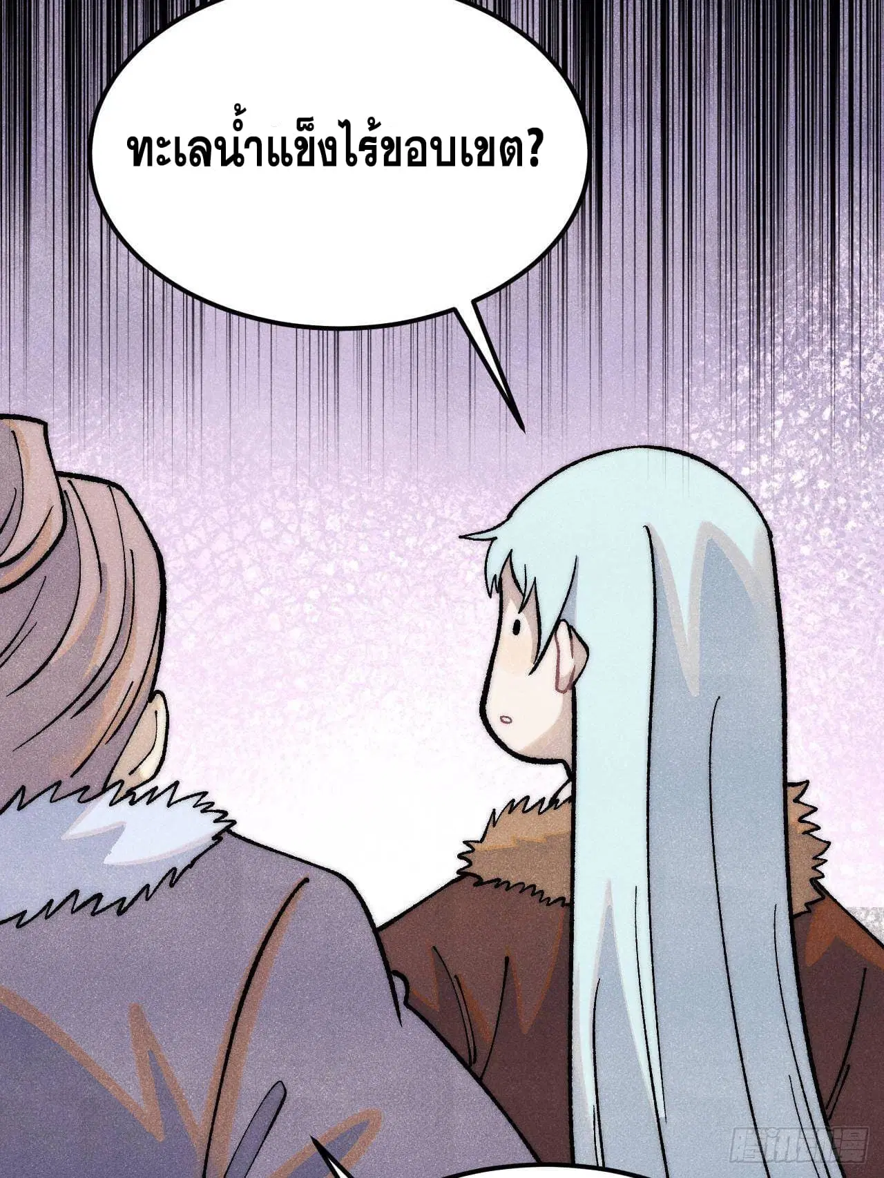 All Hail the Sect Leader ตอนที่ 304 หน้า 33