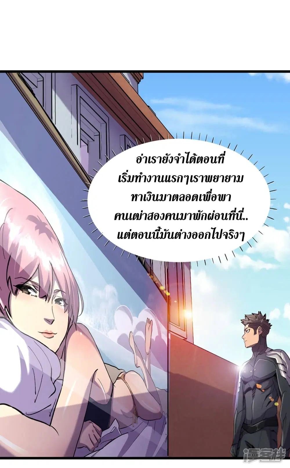 The Last Hero ตอนที่ 62 หน้า 24