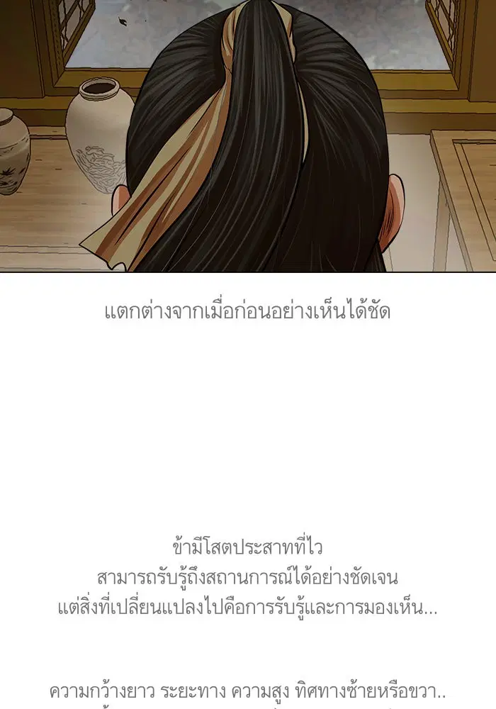 Escort Warrior ตอนที่ 73 หน้า 60