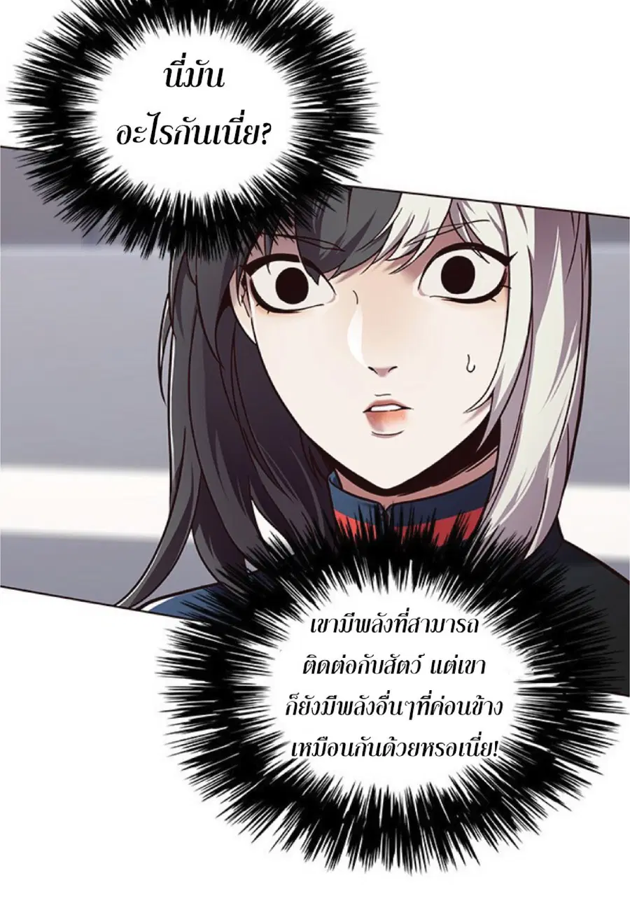 Eleceed ตอนที่ 87 หน้า 11