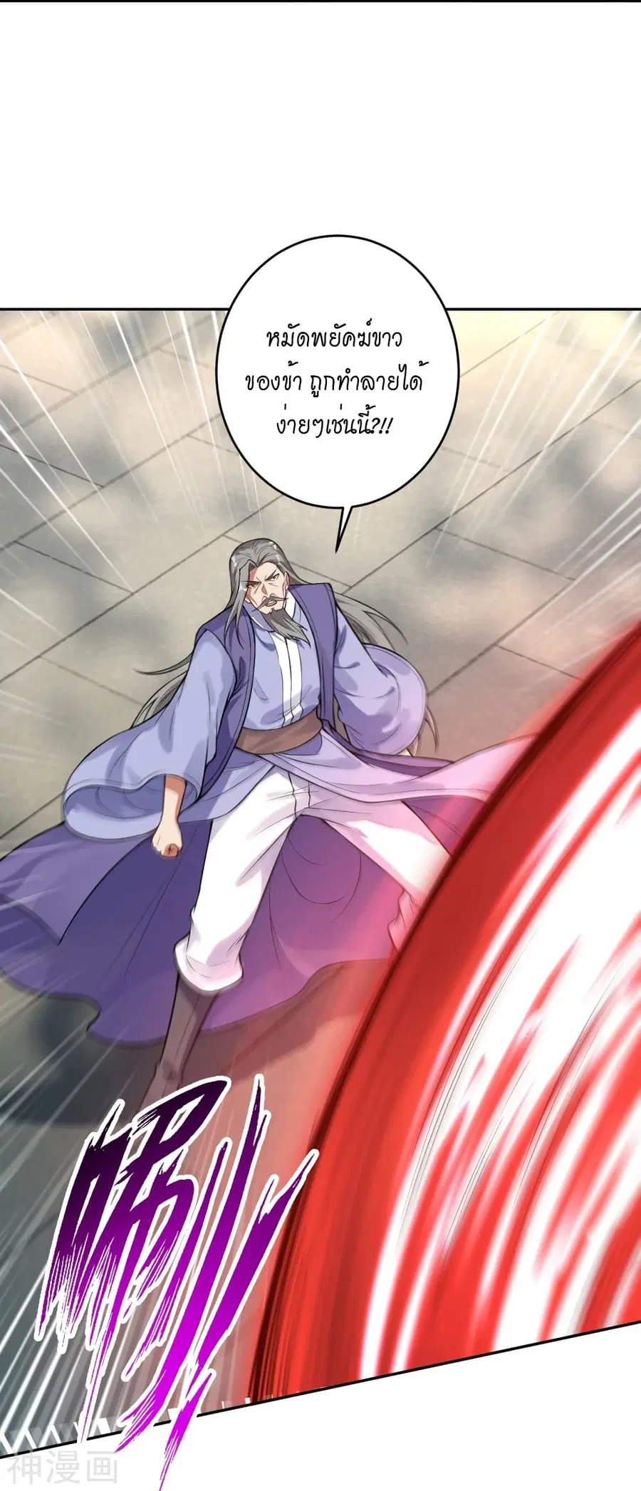 Against the Gods ตอนที่ 481 หน้า 41