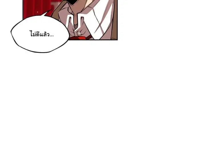 SuperNova ตอนที่ 86 หน้า 4