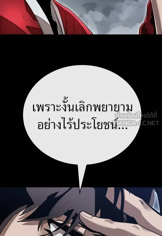 Reincarnation Path of The Underworld King ยอมรา ผู้พิพากษาจากนรก ตอนที่ 102 หน้า 168