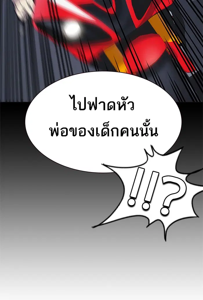 Study Group ตอนที่ 122 หน้า 72
