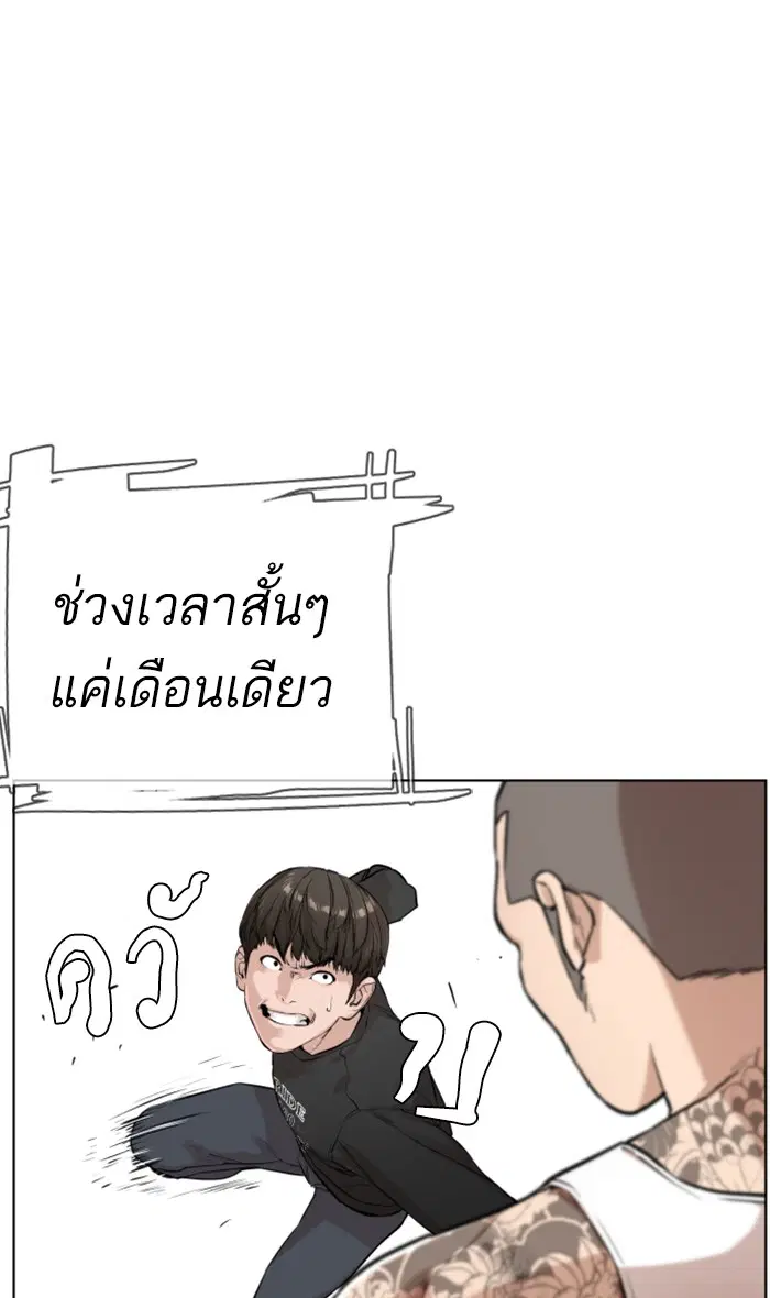 How to Fight ตอนที่ 11 หน้า 127