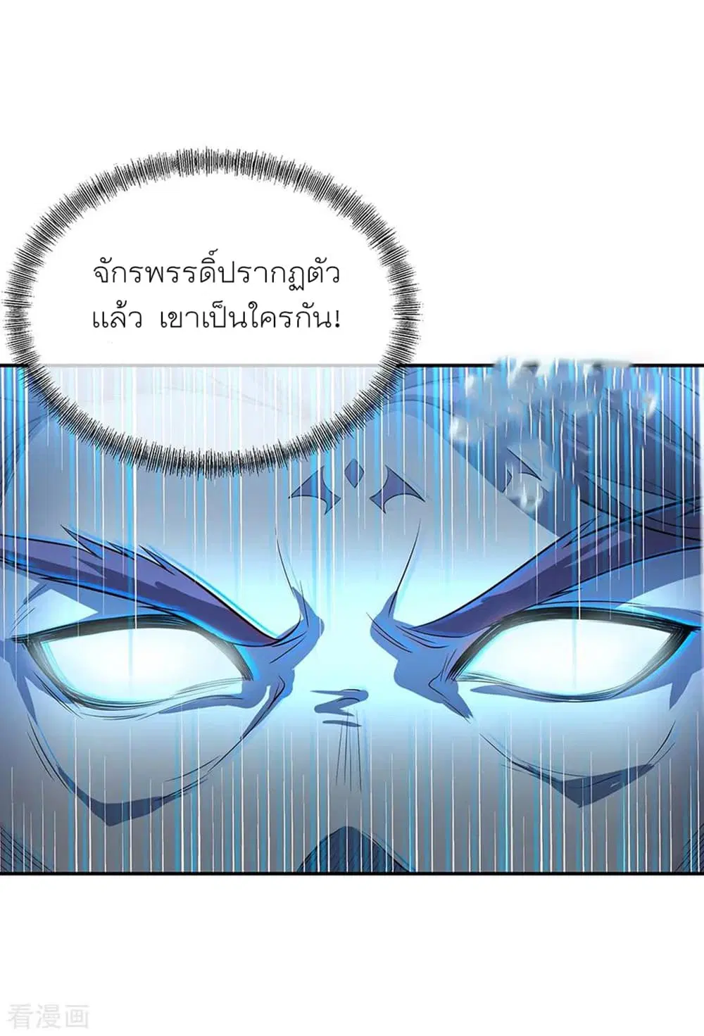 Peerless Battle Spirit (Tian Cang Zi Dongman) ตอนที่ 276 หน้า 26