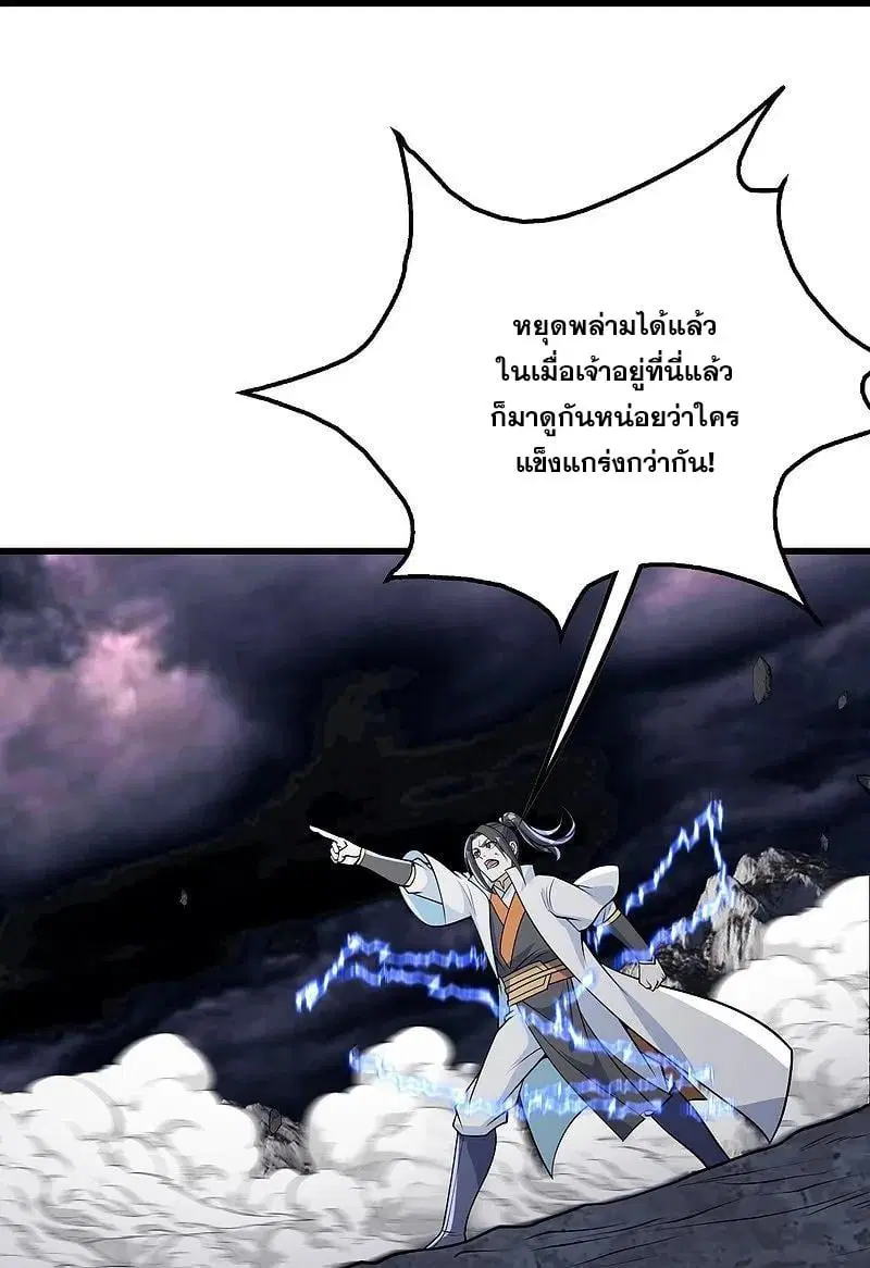 Matchless Emperor ตอนที่ 364 หน้า 17