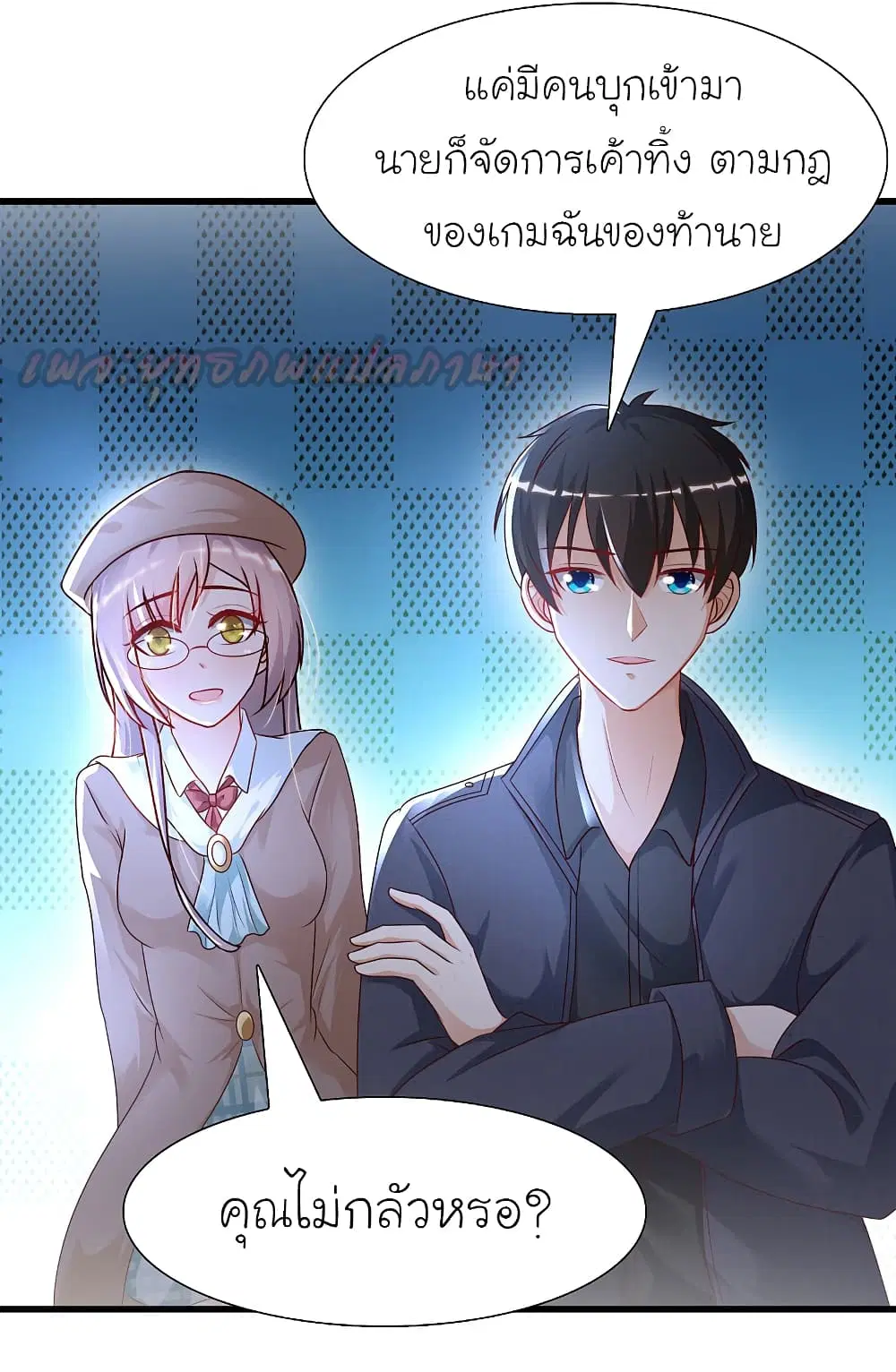 The Strongest Peach Blossom ตอนที่ 198 หน้า 24
