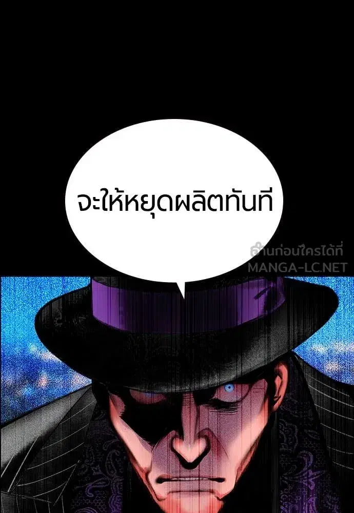 Jungle Juice ตอนที่ 172 หน้า 14
