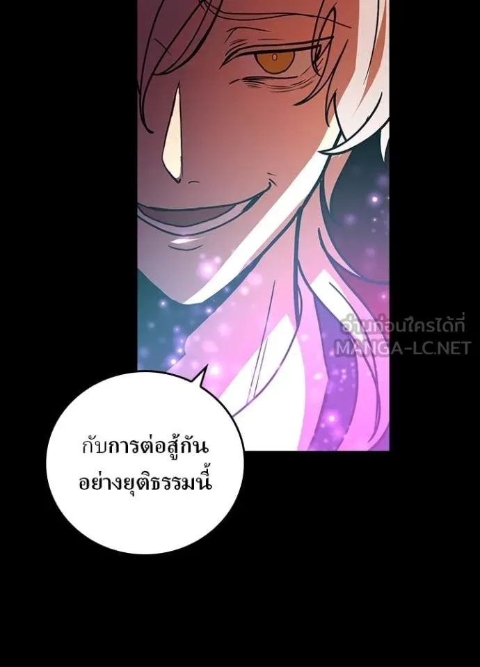 Hidden Class Gravity User เป้าหมายครั้งที่ 2 ต้องเป็นสุดยอดผู้แข็งแกร่งด้วยคลาสลับ ตอนที่ 59 หน้า 85