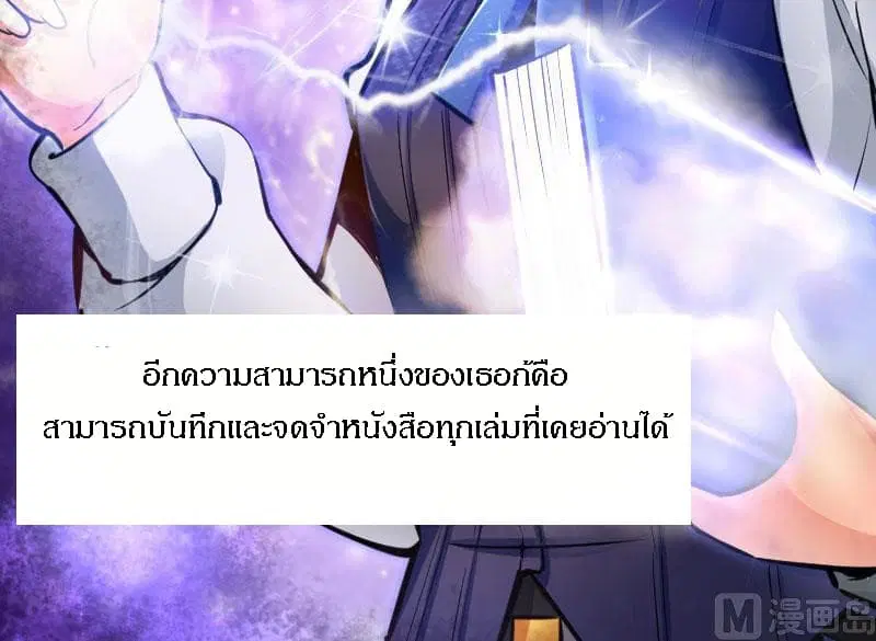 Release That Witch ตอนที่ 70 หน้า 73