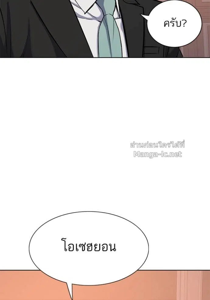 Reborn Rich ตอนที่ 105 หน้า 80