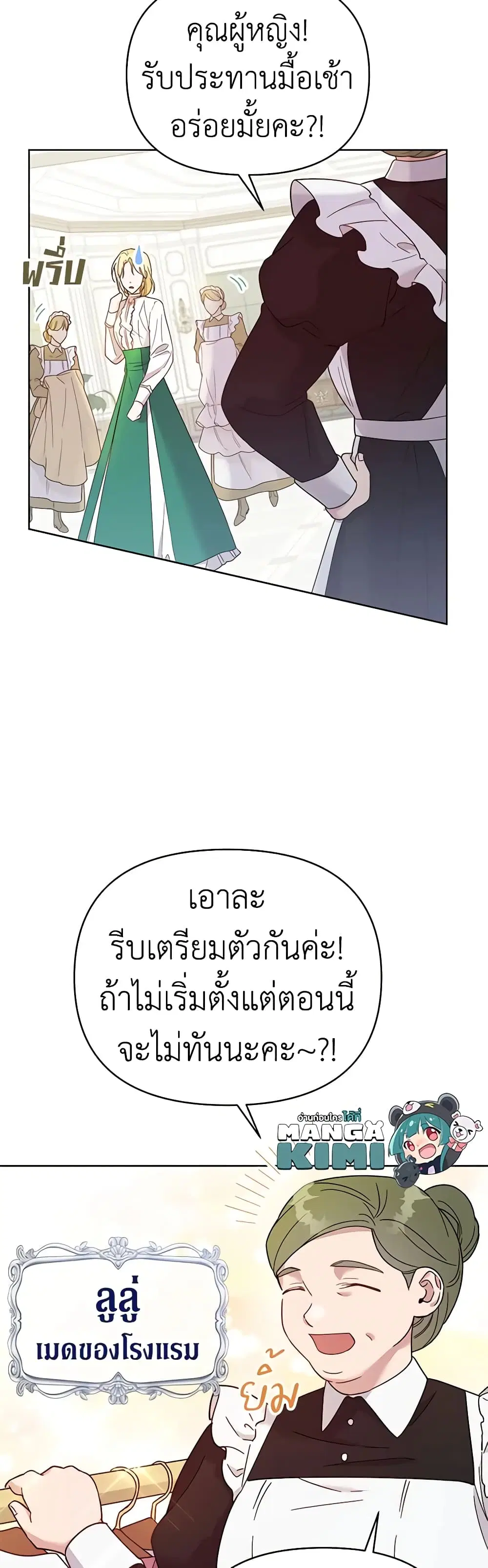 What It Means to Be You ตอนที่ 5 หน้า 43