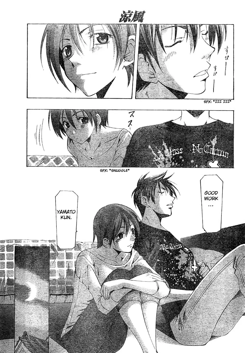 Suzuka ตอนที่ 139 หน้า 17