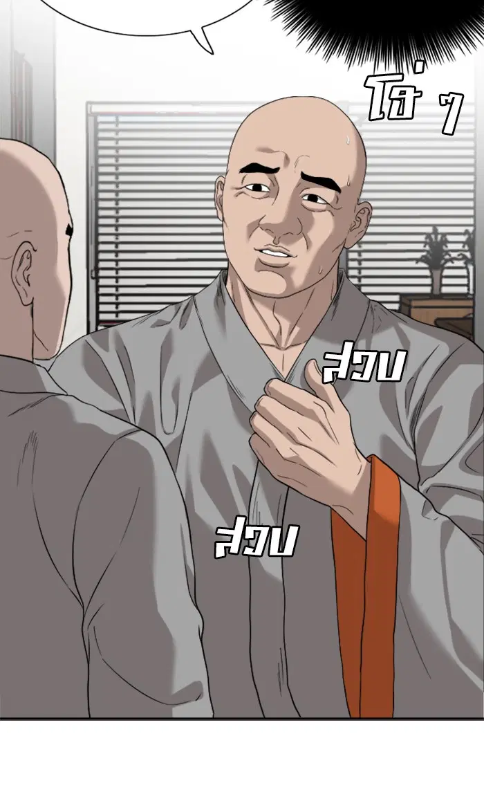 Bad Guy ตอนที่ 76 หน้า 43