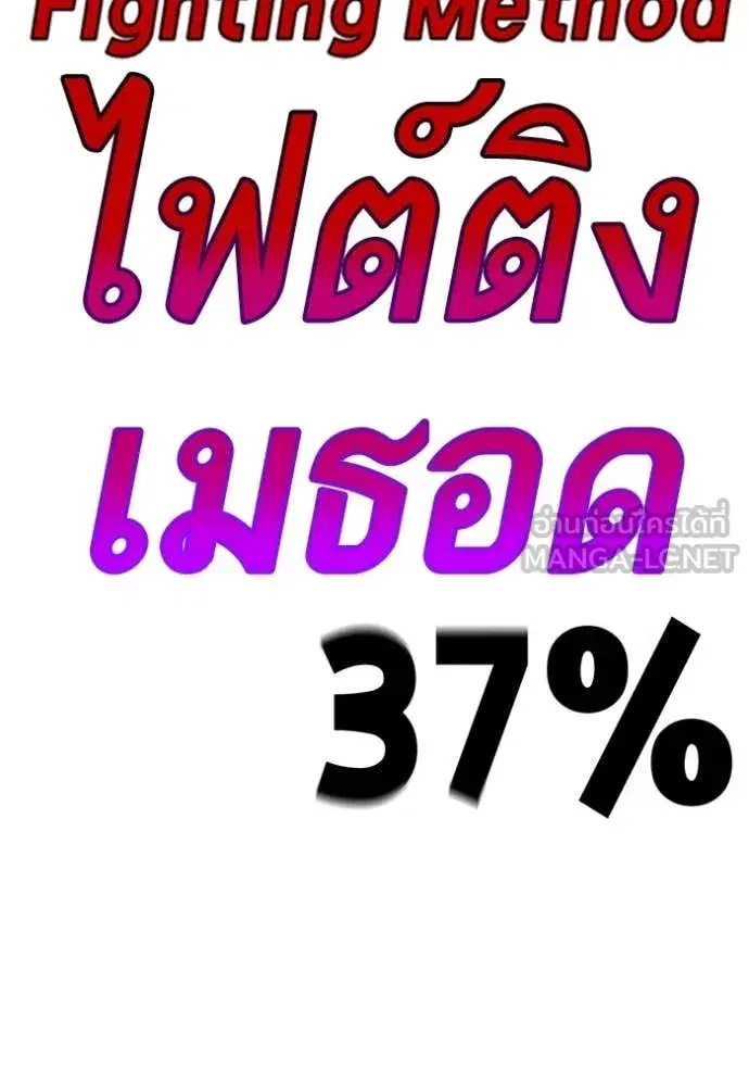 Study Group ตอนที่ 288 หน้า 93