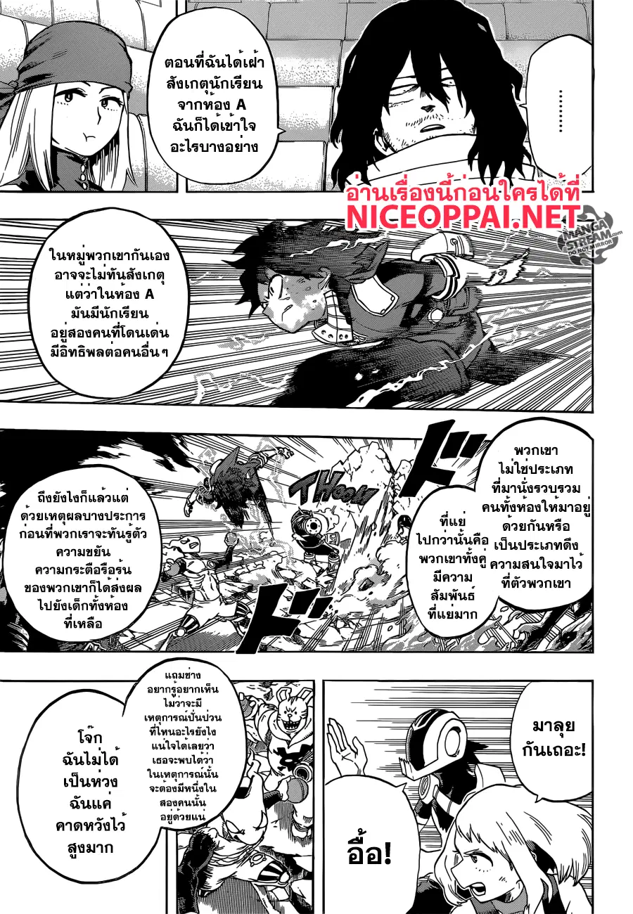 My Hero Academia ตอนที่ 106 หน้า 18