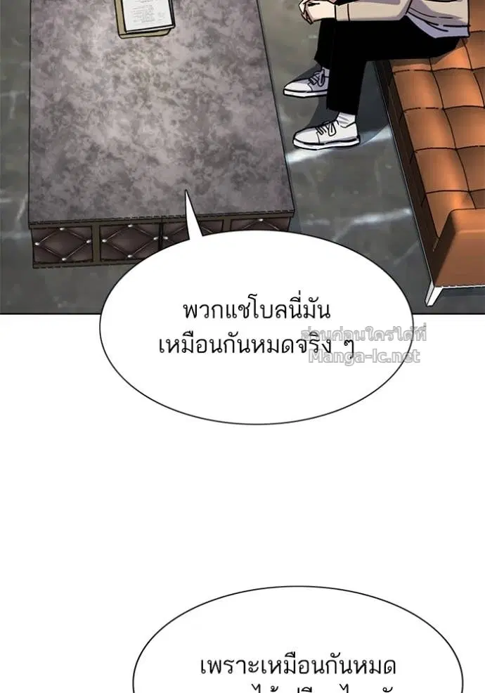 Reborn Rich ตอนที่ 158 หน้า 106