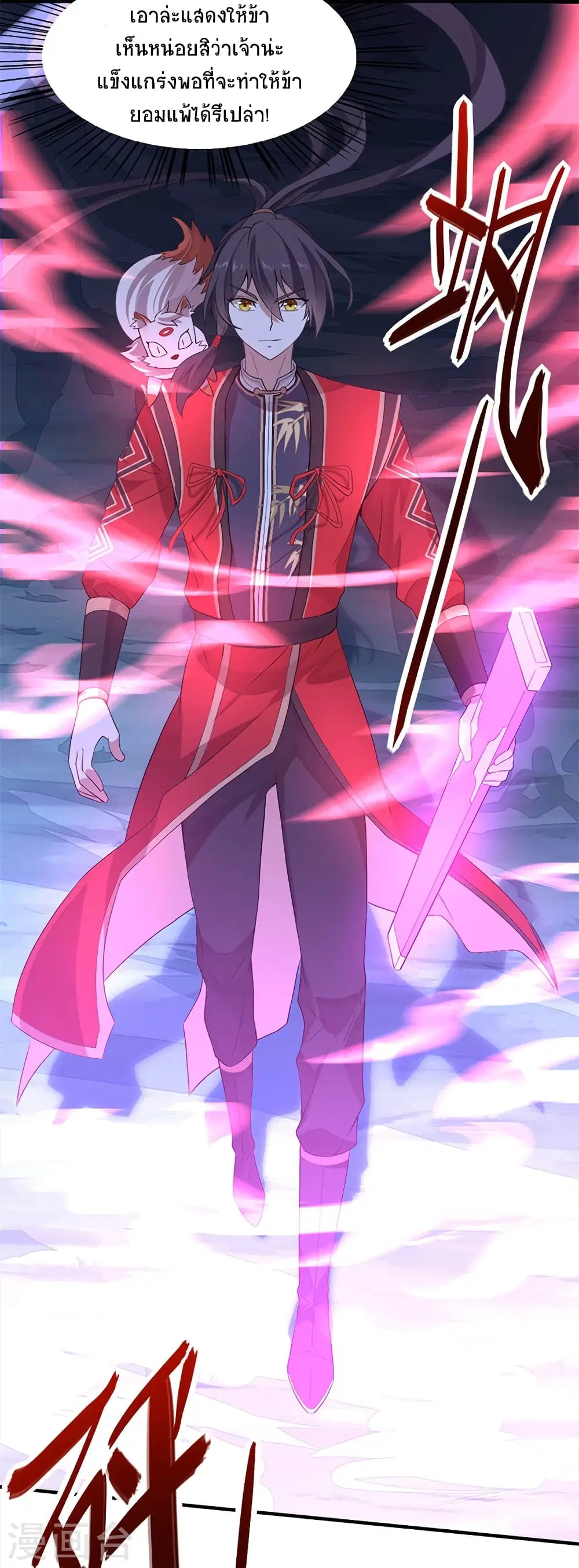 Return of Divine Emperor ตอนที่ 48 หน้า 12