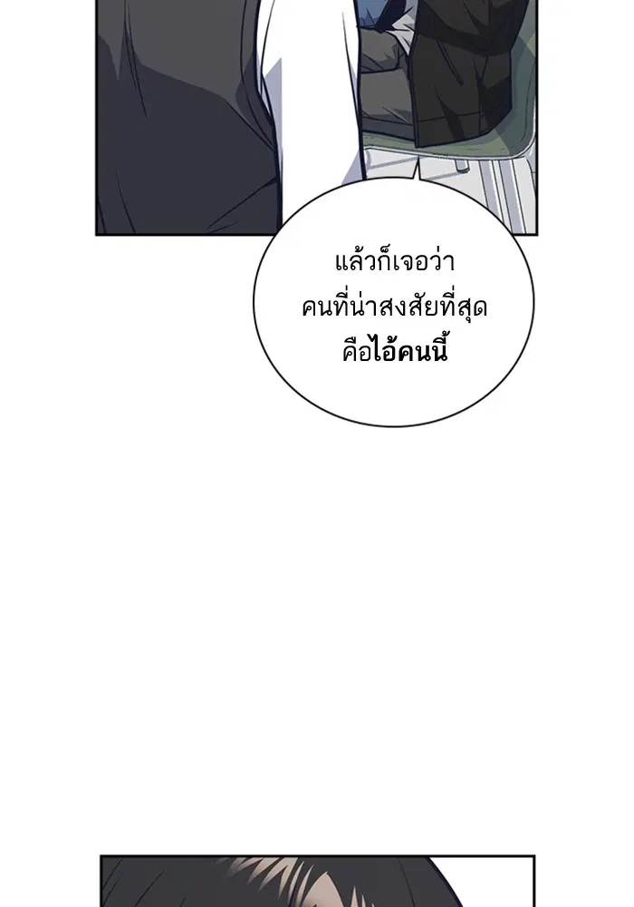 Study Group ตอนที่ 54 หน้า 106