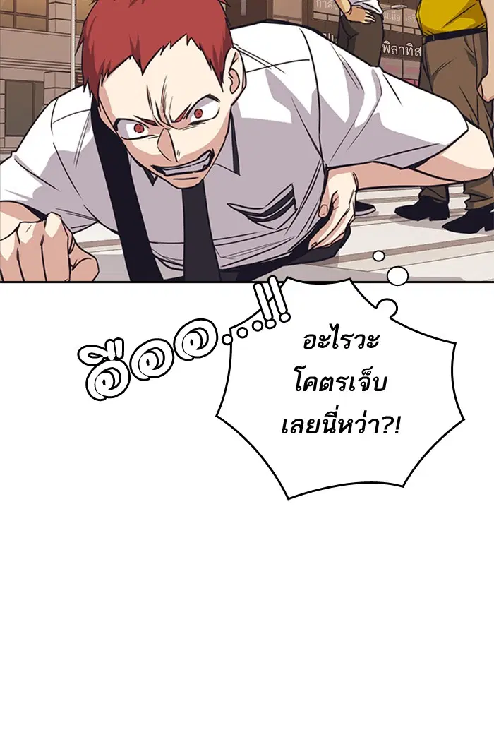 Study Group ตอนที่ 99 หน้า 92