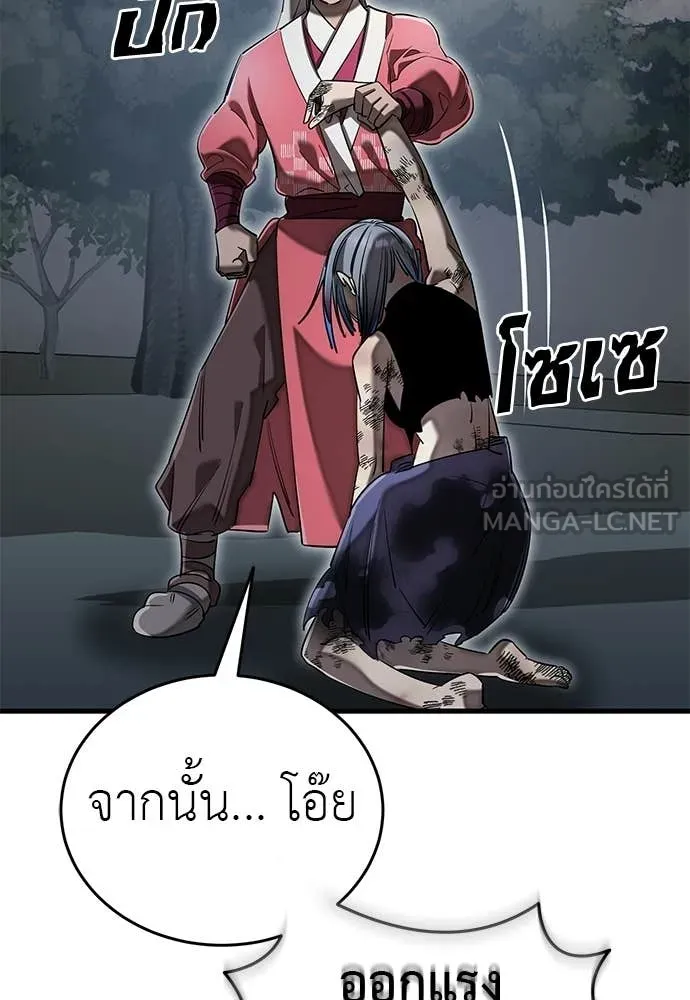 Reincarnation Path of The Underworld King ยอมรา ผู้พิพากษาจากนรก ตอนที่ 118 หน้า 117